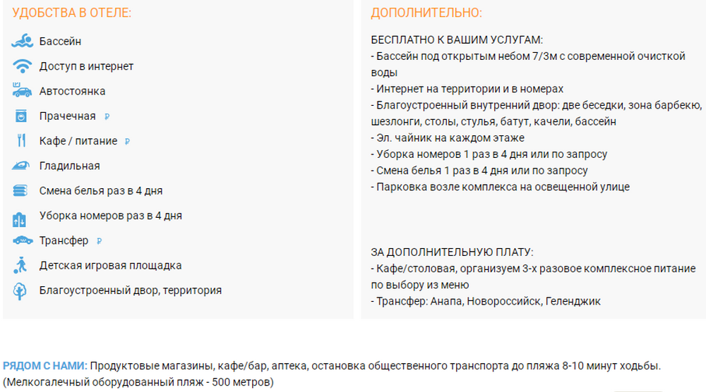 Гостевой дом "Камелия" Геленджик