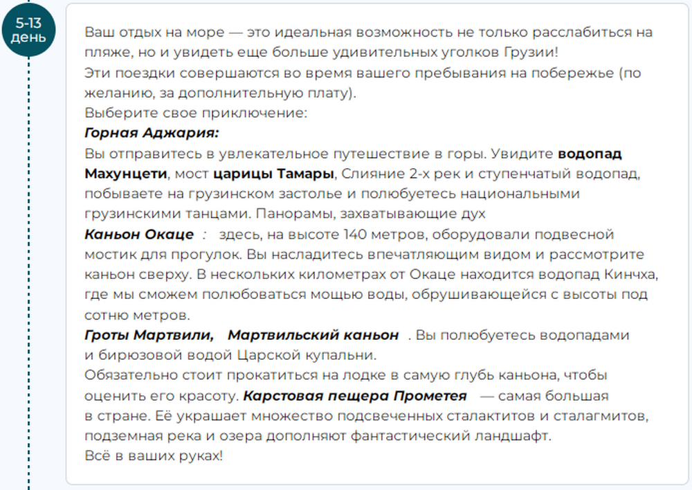 В Грузию на поезде