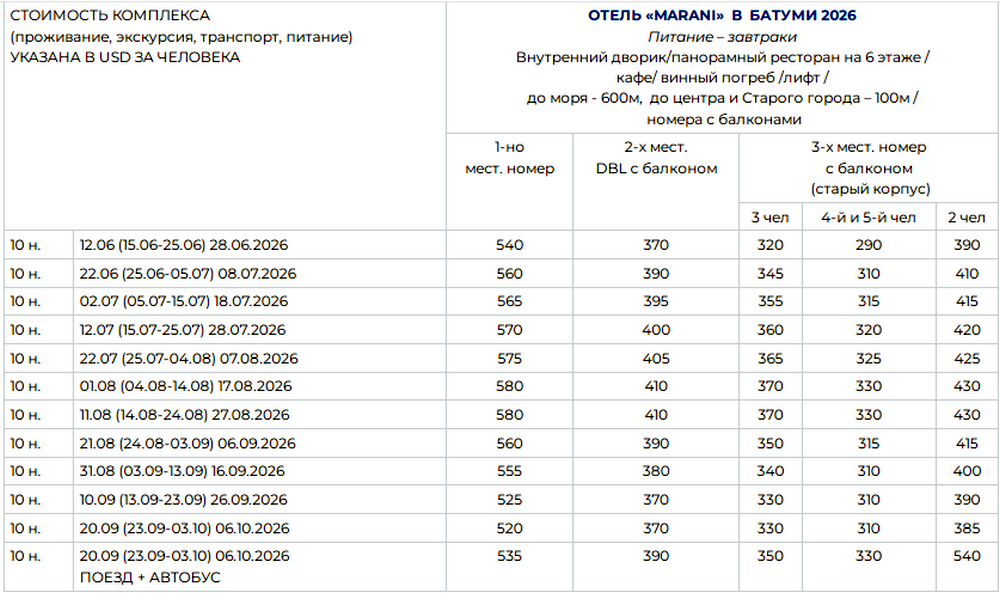 В Грузию на поезде